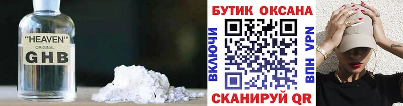 дарк нет состав  Петушки  БУТИРАТ GHB  сколько стоит 