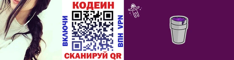 Codein Purple Drank  ОМГ ОМГ маркетплейс  Петушки  купить наркотики сайты 