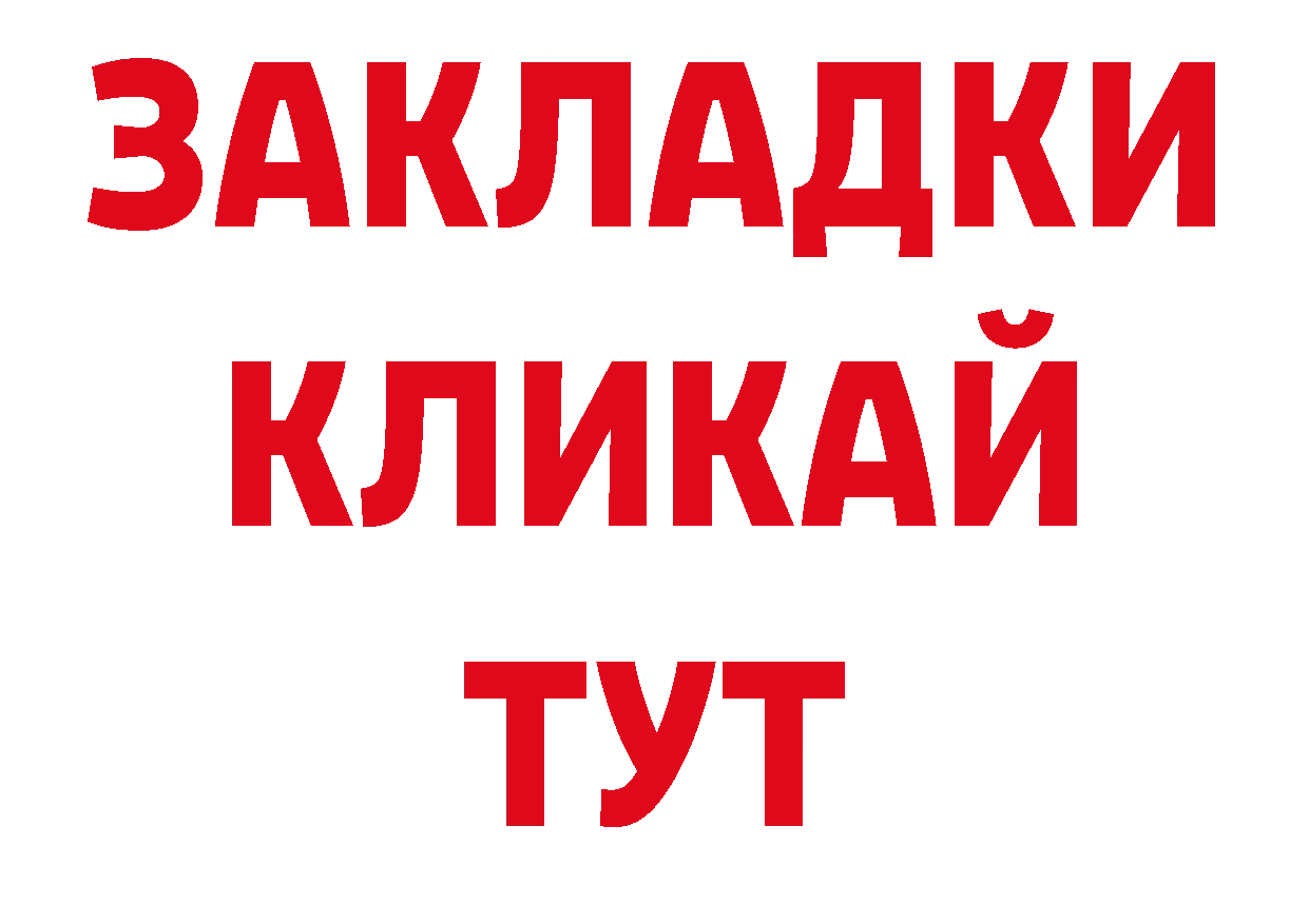 Кокаин Эквадор ссылки нарко площадка гидра Петушки