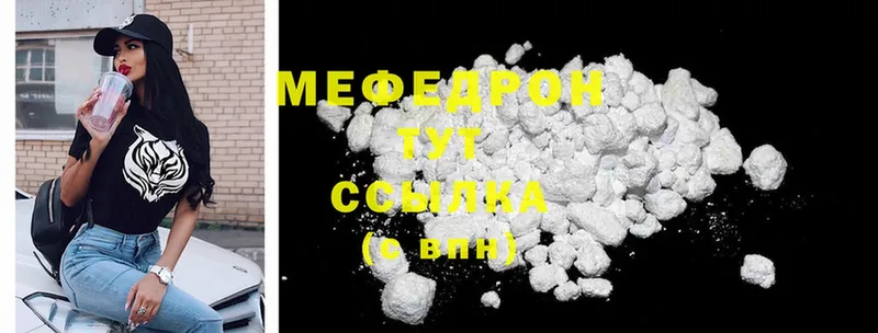 МЯУ-МЯУ mephedrone  Петушки 